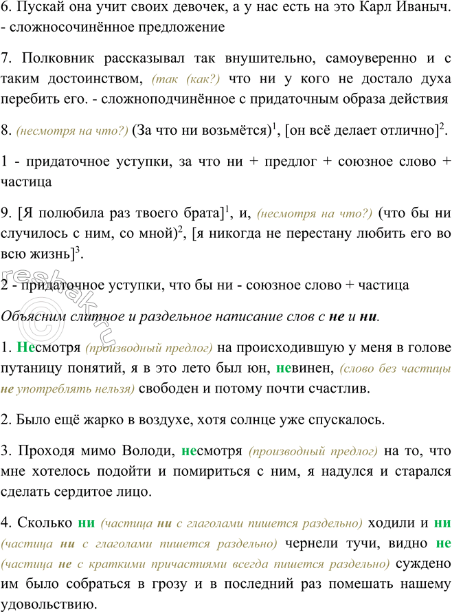 �������������� �����������