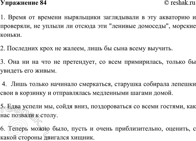  84.              ,     ...