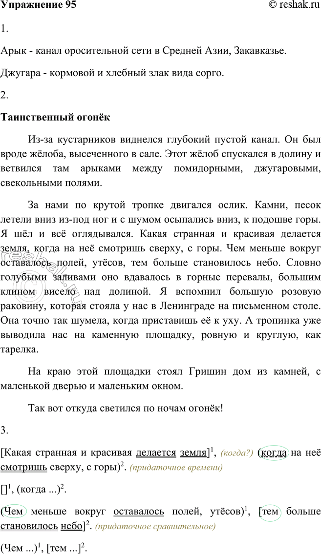  95. 1)    ,    ,         .    ...