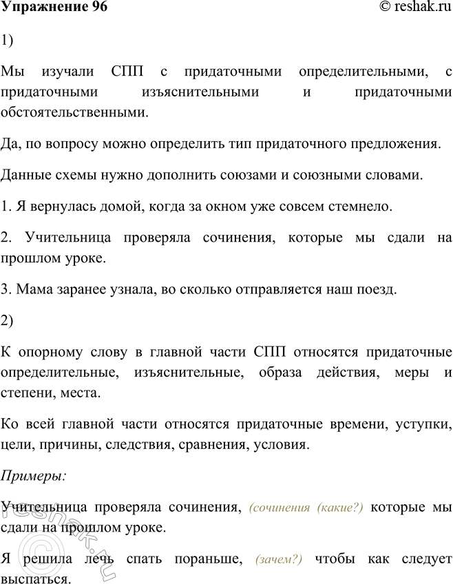 ����������� 96. 1) ���������, ����� ��� �������� ���� ����������������� ����������� �� �������. �������� ������������ ����� ����������� � �������, ����� �� ���������� ����...