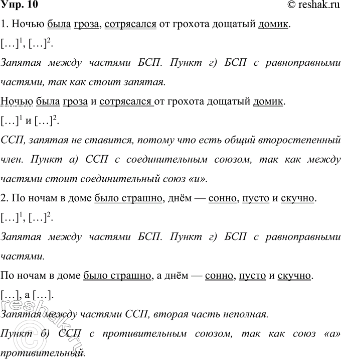  10. 1)    ,    .   ,    .       ,...