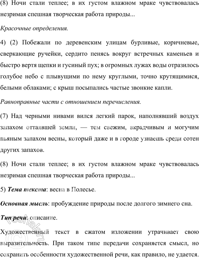 �������������� �����������