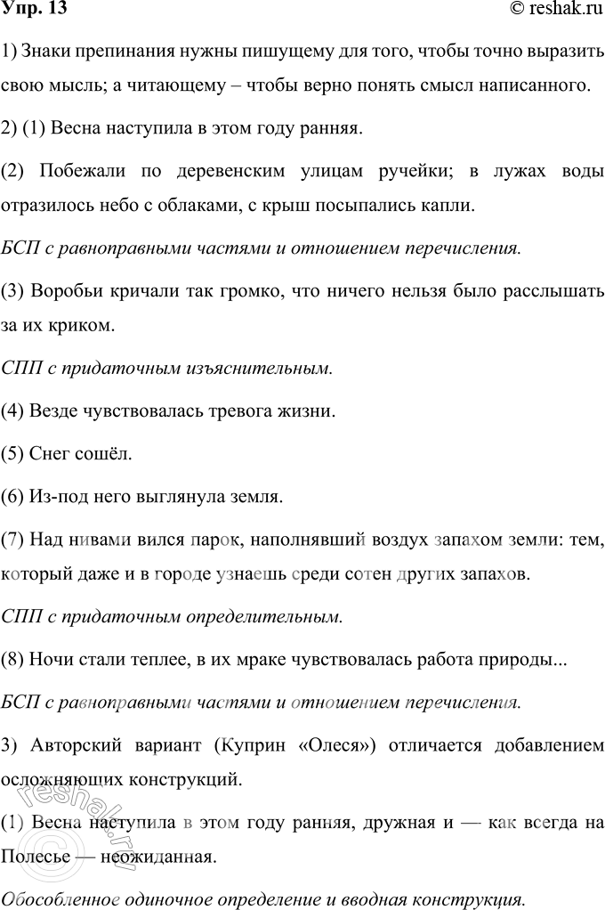 ����������� 13. 1) ���������� �����, ������� � ��� ������� �����������, ����� ������� ������ ���� ��������� ���������� � ����� �������. ���������, �� ������ ������, ���������� �����...