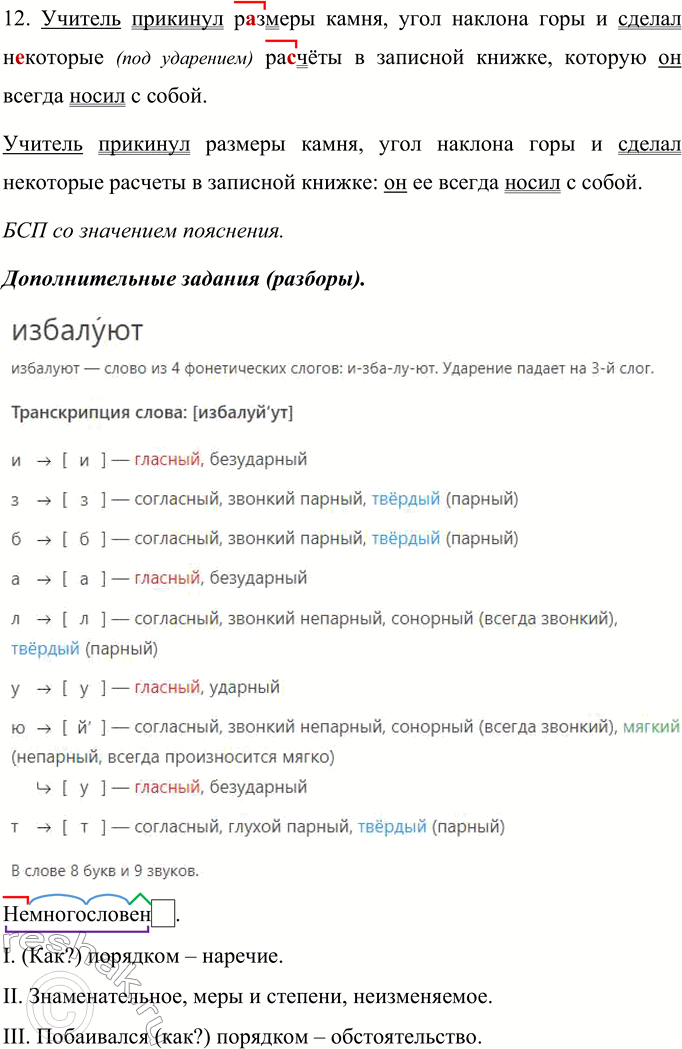 �������������� �����������