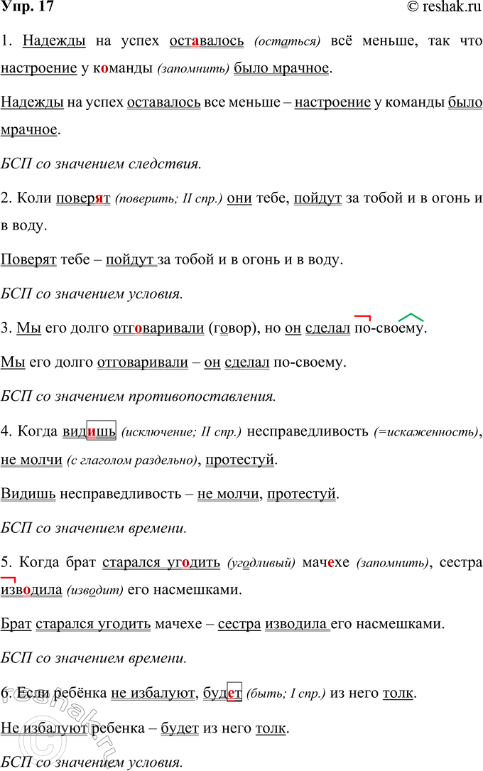 ����������� 17. 1) ����������� ������� ������� ����������� � ���������� �� �������. �������� ������������ ���, ������� �� ��������. �������������� ����� ����� ���������� �����...