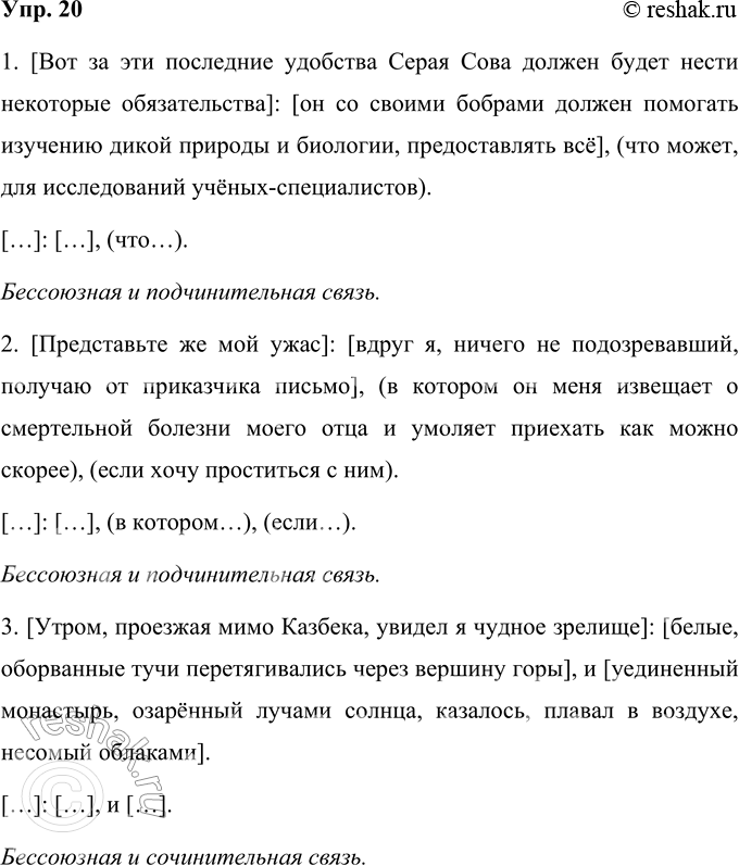 ����������� 20. �������� ��� �������� ��� ������� �����������. ��������� �� �����, �������, ����� ���� ����� � ��� ������������.����� 1��� �� ��� ��������� �������� ����� ����...