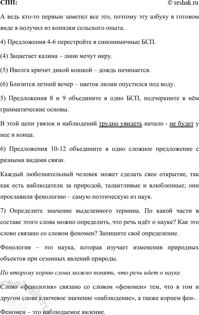 �������������� �����������