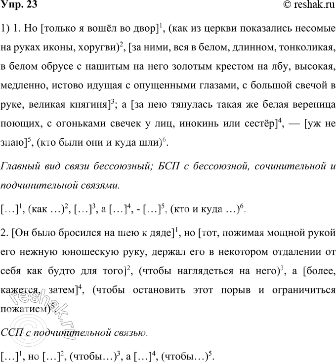 ����������� 23. 1) ��������������� ������� �����������: �������� � ��� �����, ��������� �����, ���������� ������� ��� �����, ��������� ����������� ������ ����������.1. �� ������ �...