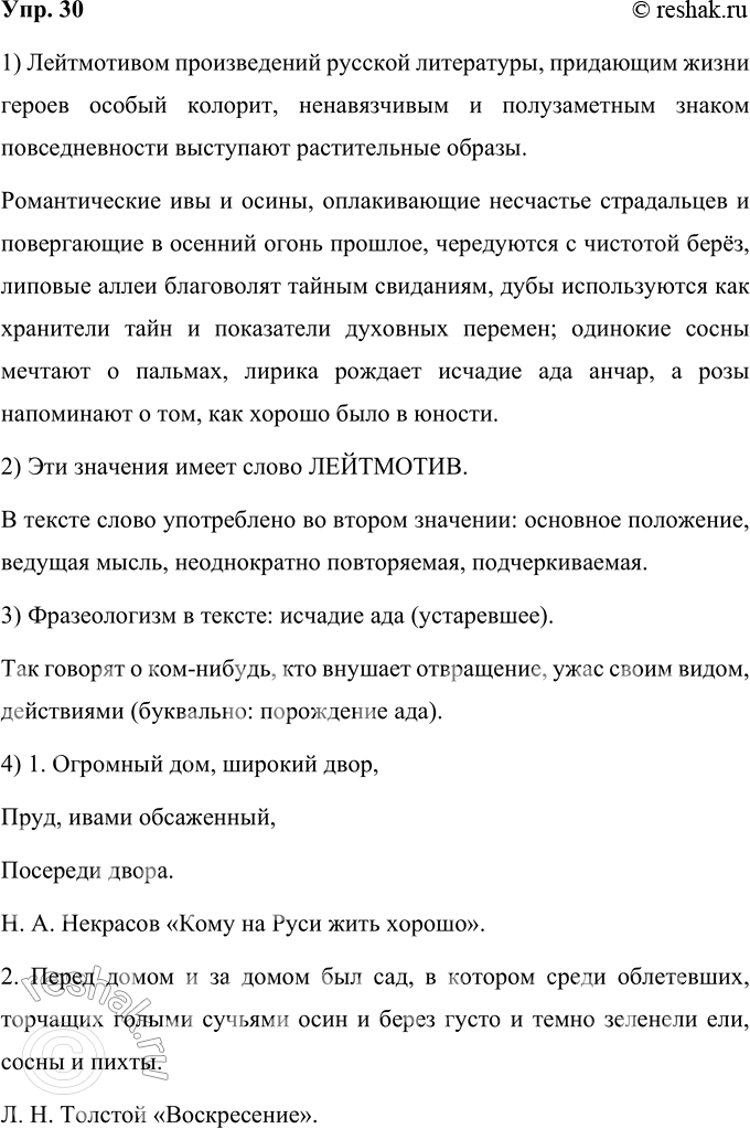  30. 1)     . .   . . ,    XIX .       ...