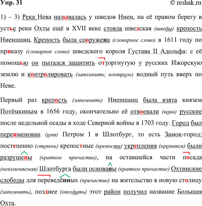  31. 1)   ,     .    ,    .  , ...