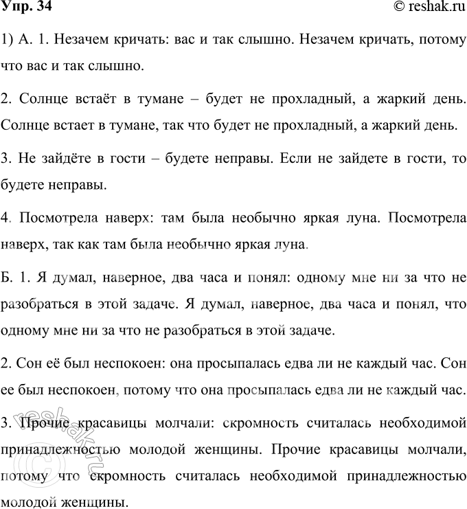  34. 1)    ,      .       (  ),   ,...