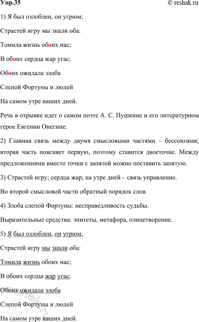  35. 1)      . . ,      .    ,      ...