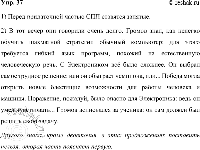 ����������� 37. 1) ���������� �����, � ������� ����� ���������� ������� ����������� �������� ������������ ������� ��� � ��� �������� ��������. ��������� ����� ����������.� ���...