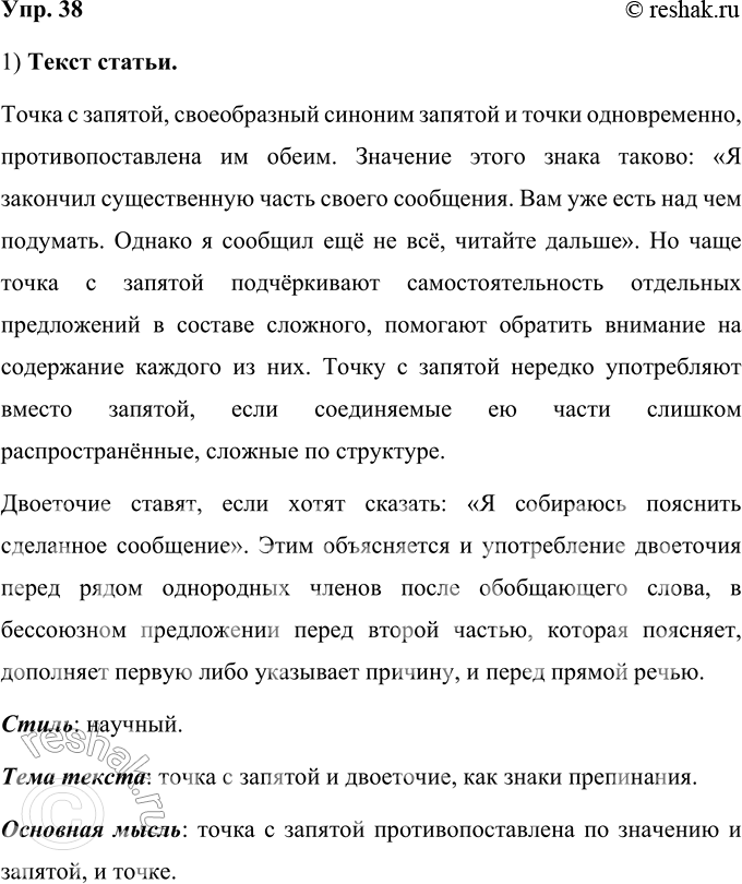 ����������� 38. 1) ���������� ������� �� ������ �� ��������������� ����. � ������ ����� ������������� ����� �� ������� ���� �����? ���������� ��� ����, �������� �����.�����...