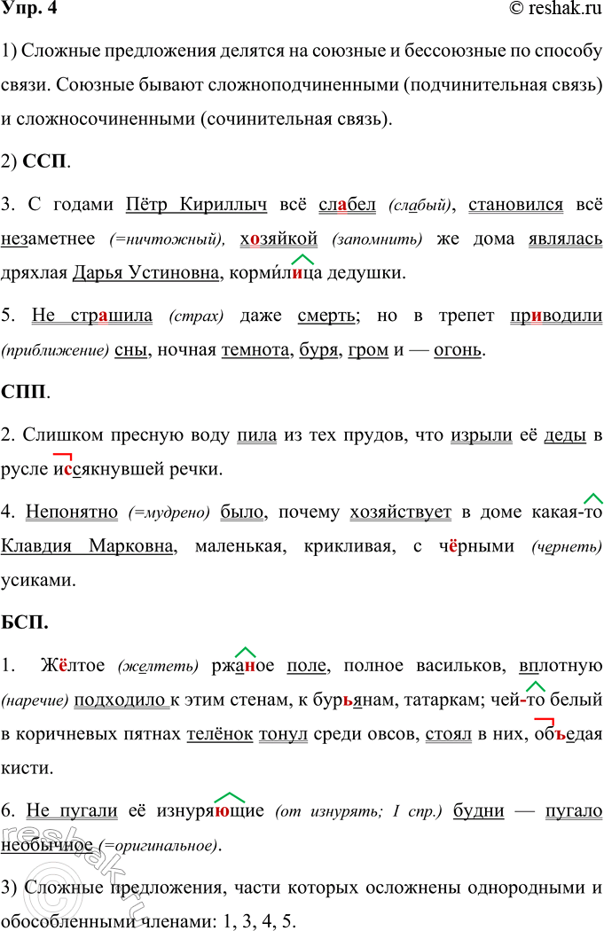 ����������� 4. 1) ��������� � ���������� �� �������� ����� ������� �����������. ��� ���������� ���� ��� �� �������? ����� ���� ������� ����������� �� ��� �������, � ����� ���������...