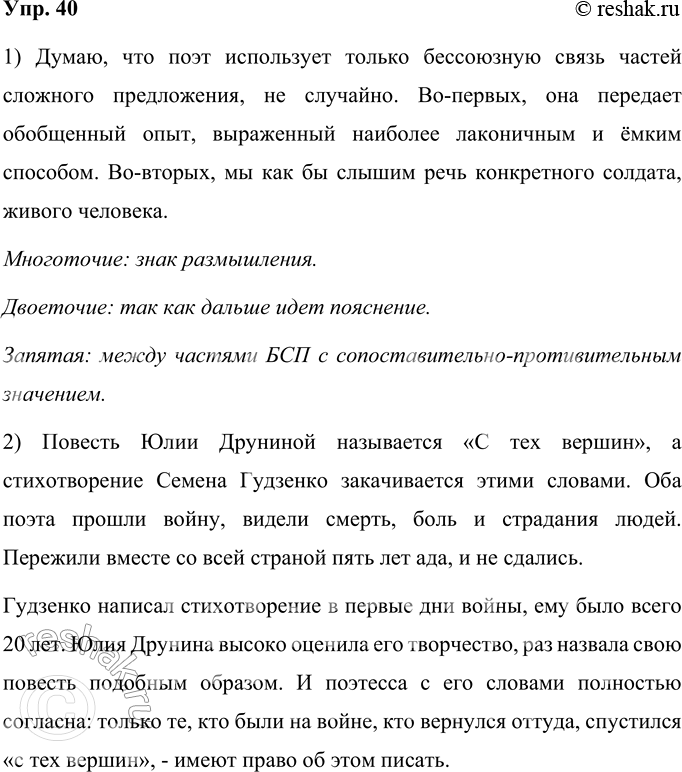  40. 1)    -  .     ,    .   ,...