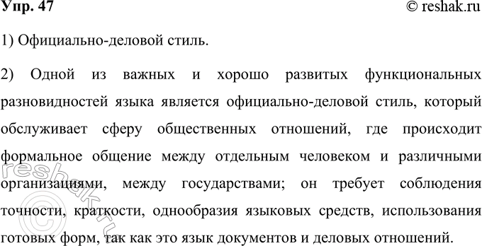 ����������� 47. 1) ���������� ����� � ��������� ��� ��������� ��������������� ����� ������������ �������� �����.����������-�������; �������; ����������������(...) ����� � ����...