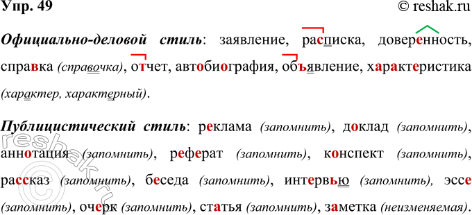 ����������� 49. ������������ �� ������� �������� ������ � ����������� �� �� �������������� ��������������. ��������, �������� ����������� �����. ����� ������������� ������� ����� ��...