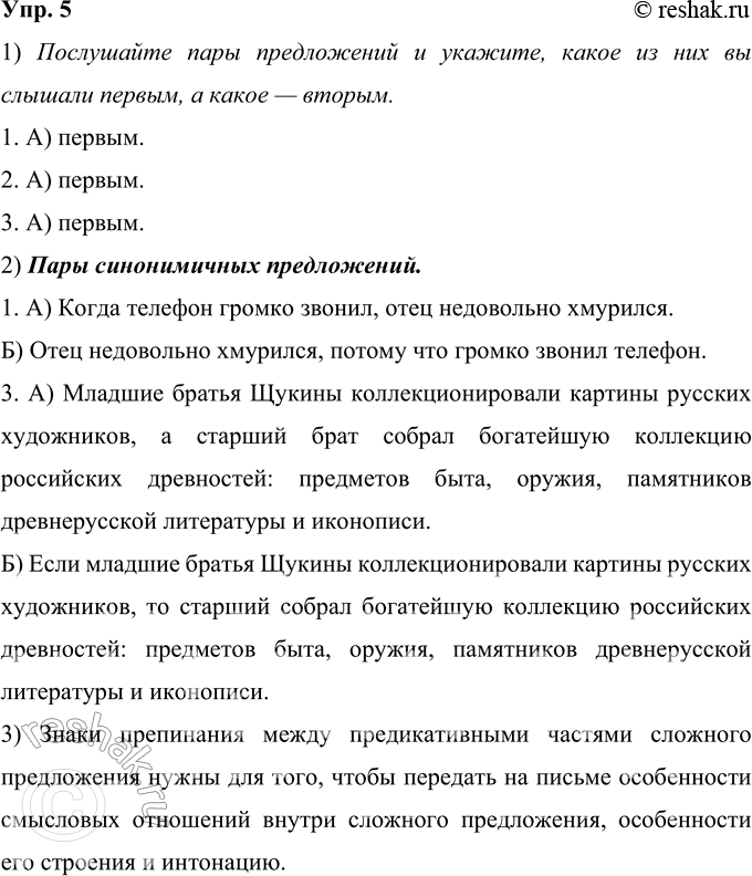 ����������� 5. 1) ���������� ���� ����������� � �������, ����� �� ��� �� ������� ������, � ����� � ������.1. �) ������� ������ ������, ���� ���������� ��������. �) ������� ������...