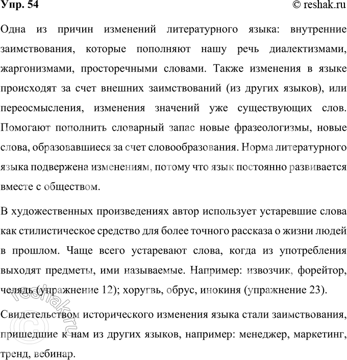 ����������� 54. ���������, ��� �� ��� ������ � �������� ��������� ������������� �����. �������� �� ��������, ������� �� ��������� ��� ���������� ���������� � ����� 4, ��� �����...