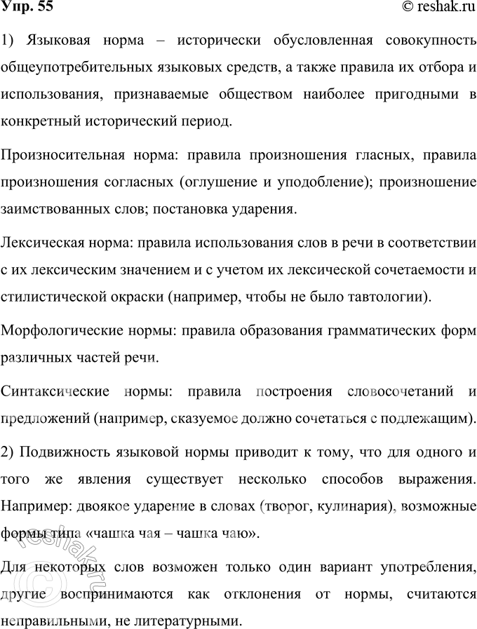 ����������� 55. 1) ���������, ��� ����� �����, � ��������� ������� ����������������, �����������, ��������������� � �������������� ���� ������������� �����.����� 1�������� �����...