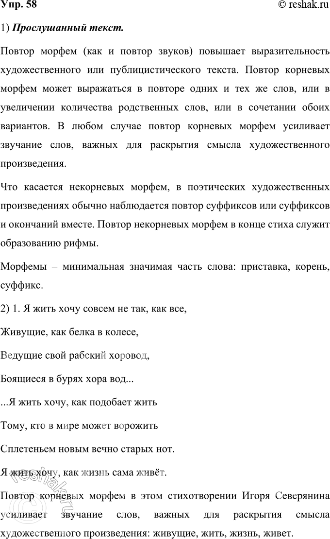 ����������� 58. 1) ��������� ����������� �������, ��������� ������� ������. ���������� ����� � ����������, ��� ������� ��������� � �������� ��������������� ����.����� 1������� �...