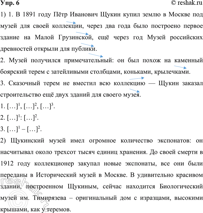 ����������� 6. 1) ���������� ����������� �����, �������� �� � ���������� ��������� ���� ��������� � ��� �� ������� �� ������ � ���. ��������� ����� �����������.1. � 1891 ���� ϸ��...