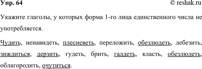 ����������� 64. ������� �������, � ������� ����� 1-�� ���� ������������� ����� �� �������������.������, ����������, ����������, ����������, ����������, ��������, ���������,...