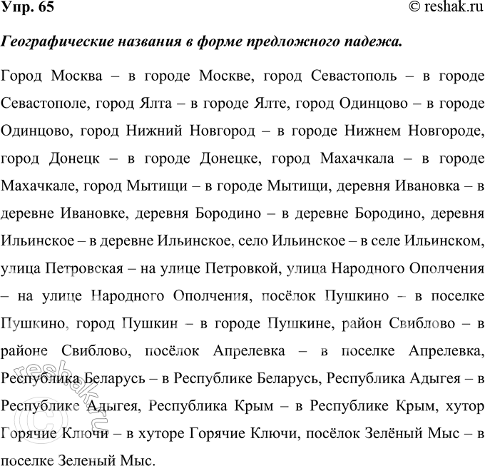 ����������� 65. �������� ������ �������������� �������� � ����� ����������� ������.����� ������, ����� �����������, ����� ����, ����� ��������, ����� ������ ��������, �����...