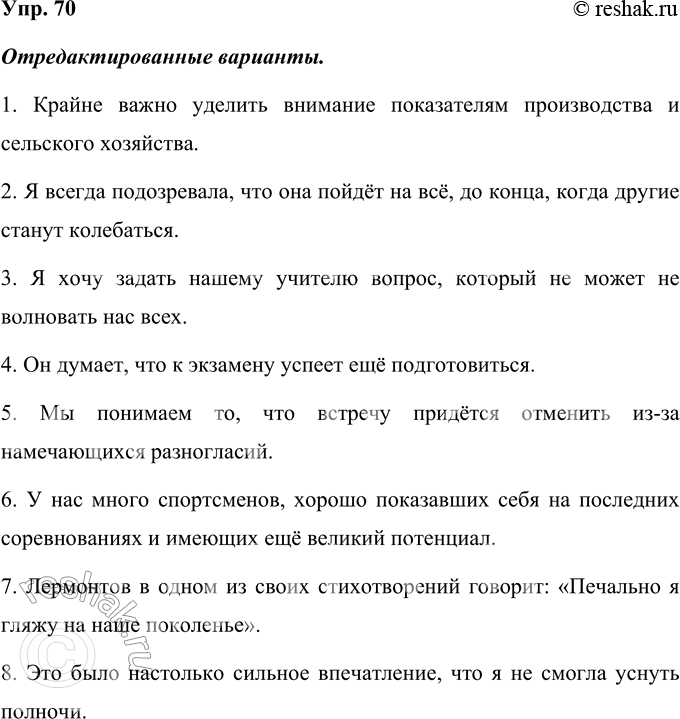  70.      .   .1. ,     ,    ...