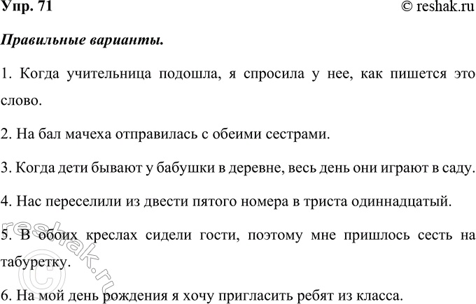 ����������� 71. ���������� �����������, ������� ������ � �������� ���������� ��������.����� 11) ����� ����������� ������� �� ���, � �������� � ��, ��� ������� ��� �����.2)...