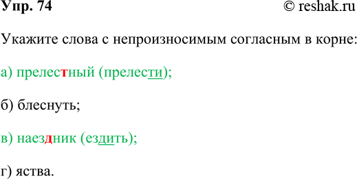 ����������� 74. ������� ����� � �������������� ��������� � �����, �) ����������; �) ��������; �) ��������; �) ���������� 1����� � �������������� ��������� � �����:�)...