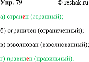 ����������� 79. ������� ������� �������������� � ������ ������� � ��������.�) �������; �) ���������; �) ����������; �) ������������� 1������� �������������� � ������ �������...