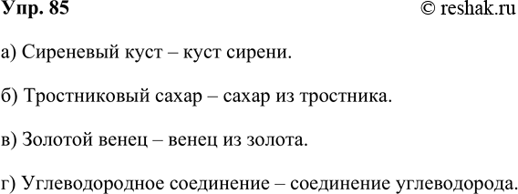 Парта ученика согласование замените