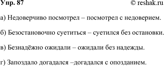 ����������� 87. �������� ��������������, ����������� �� ������ ����������, ������������� ���������������� �� ������ ����������.�) ����������� ���������	�) ��������� ��������)...