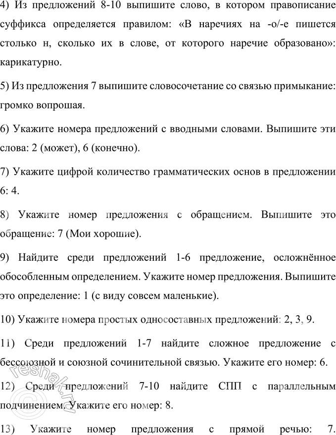 �������������� �����������