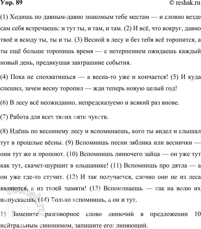  89.      1-10.(1)   -          :   ,  ,  . (2)  ,...