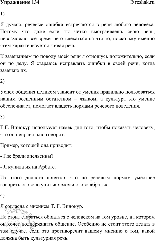  134. 1)        .       ?       ?    ...