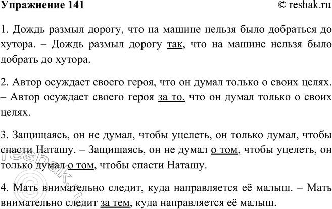 ����������� 141. ������� ������ � ���������� ��� � ����������� ������������. �������� ����������������� �������, �������� ������� ����� ������������ ��� ����� �����������...