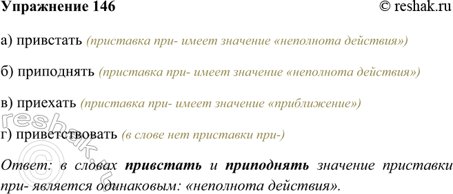  146.  ,     .) 	) ) 	)  1,    ...