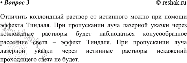 ����������� 3. ��� �������� ���������� ������� �� ���������?�������� ���������� ������� �� ��������� ����� ��� ������ ������� �������. ��� ����������� ���� �������� ������ �����...