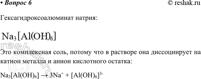 ����������� 6. �������� ������� ���������������������� ������. � ������ ������ ���������� � � ����� ��� ���������� � ������� ������ ��������?��������������������� ������:���...