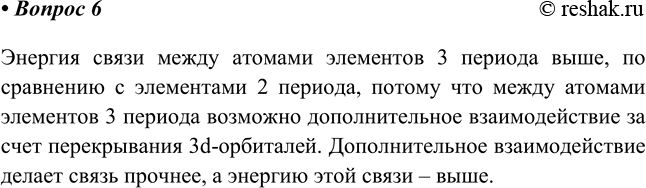 ����������� 6. ��� ������� ������ ������� 8 ����� ��������, ��� ������� ����� ����� ������� ��������� ������� ������� (�� ����������� ��������) ������, ��� � �� �������� �� ��������...