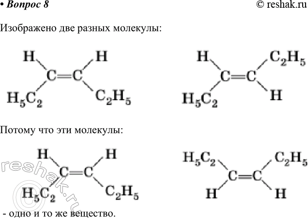  8.      ?       -    ...