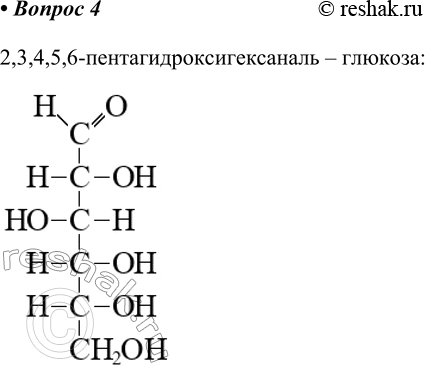  4.    2,3,4,5,6- (     5  6).  -  ...