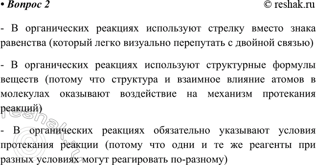 ����������� 2. ��� ����������� ������� ������ ������� � ������������ � �������������� �����? ������� �� ����� ��� ��������.- � ������������ �������� ���������� ������� ������...