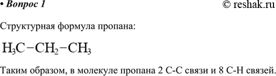  1.      ?     ї  ї?  . ,    2 C-C   8 C-H...