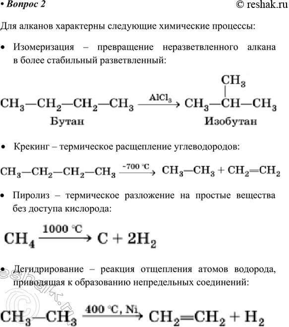  2.    .   , , , , , , ?...