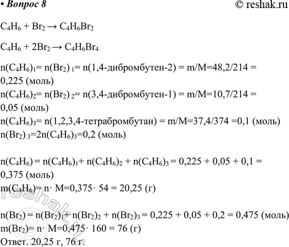  8.       ,  42,8  1,4--2, 10,7  3,4--1  37,4  1,2,3,4-.  ...