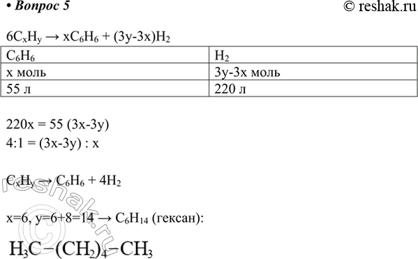  5.        55     220  .    .6CxHy > xC6H6...